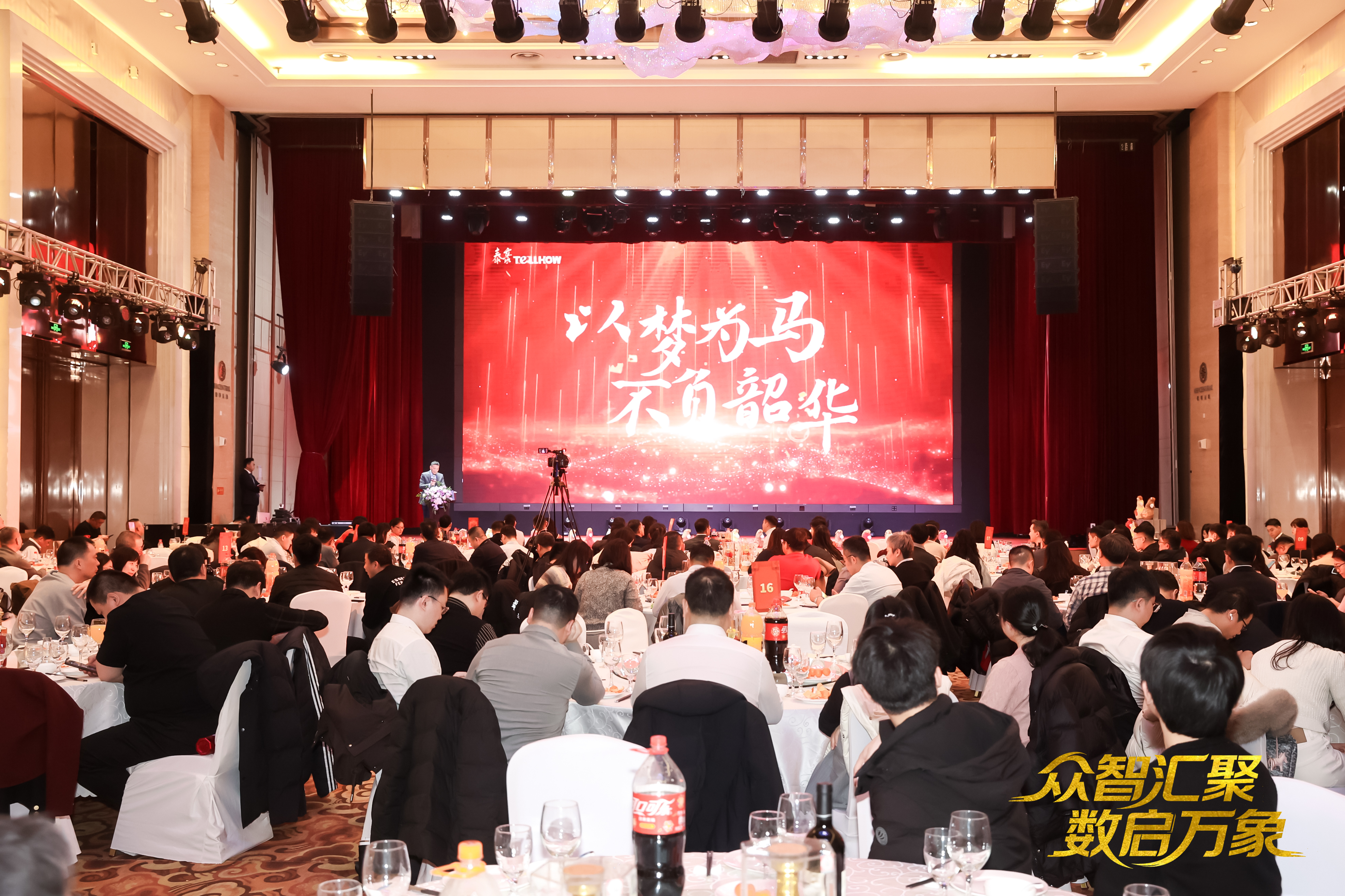 北京球盟官方(中国)2026员工大会：以“数”为擎，迈向新阶段
